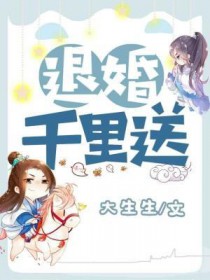 退婚残疾大佬被重生白月光宠哭