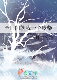 全师门就我一个废柴白木木