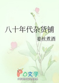 八十年代女流氓罪犯