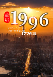 重启1998大结局全集一口气看完