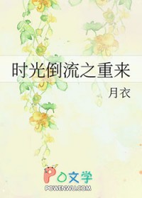 时光倒流七十年免费观看完整版