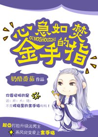 心急如焚的故事400字