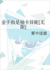 金手指游戏是什么