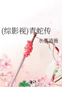 综影视原创男主