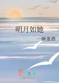 明月如霜歌曲