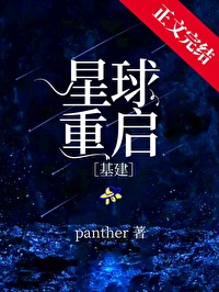 星球重启元素强化怎么提