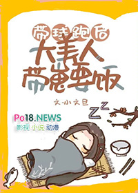 带球跑后大美人带崽要饭txt全文免费阅读