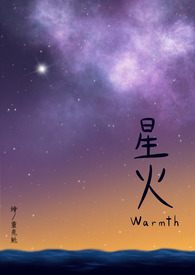 星火计划