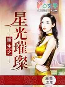 重生之星际军婚男妻