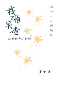 作者:小白花真白