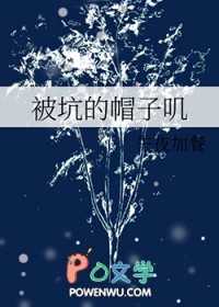 被坑的帽子叽[综漫