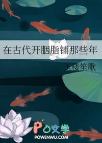 古代卖胭脂的人叫什么