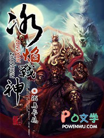 冰神战尊百度百科