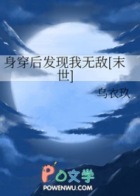 末世来临我无敌完整版