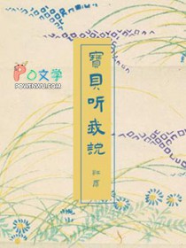 宝贝听话怎么和家长沟通