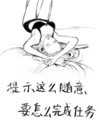 所有任务怎么全都完成