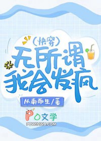 无所谓无所谓无所谓我无所谓