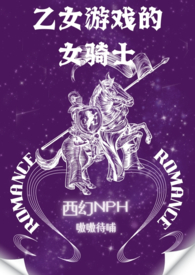 乙女游戏的女性角色有哪些特点