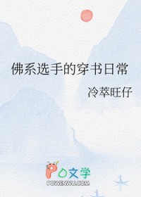 佛系选手是什么意思