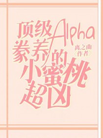 顶级alpha压制alpha会怎样