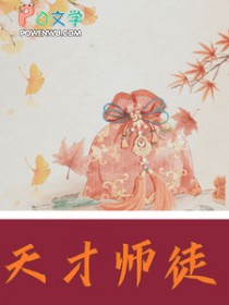 天才地师下载