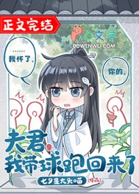 夫君带一个姑娘