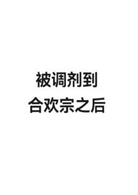 被调剂到学院要去上吗知乎